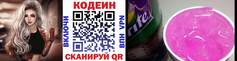 что такое   Олонец  Кодеиновый сироп Lean Purple Drank 